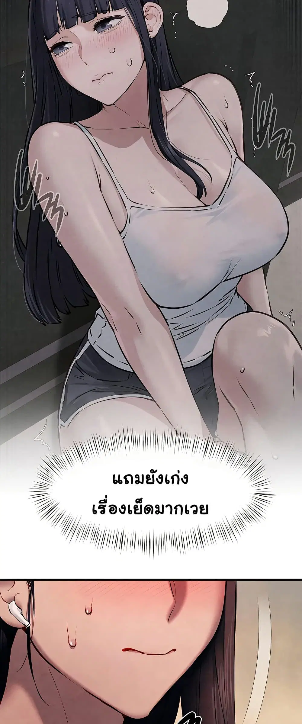 Moby Dick ตอนที่ 54 — หน้า 15 จาก 60
