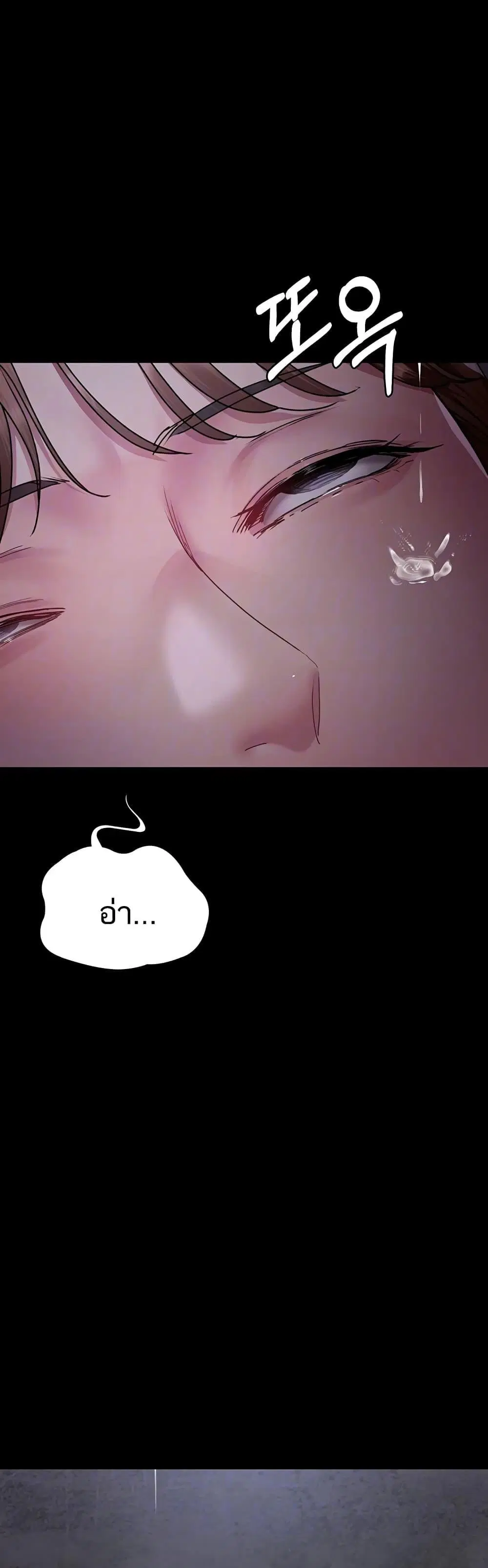 Night Hospital ตอนที่ 63 — หน้า 14 จาก 60