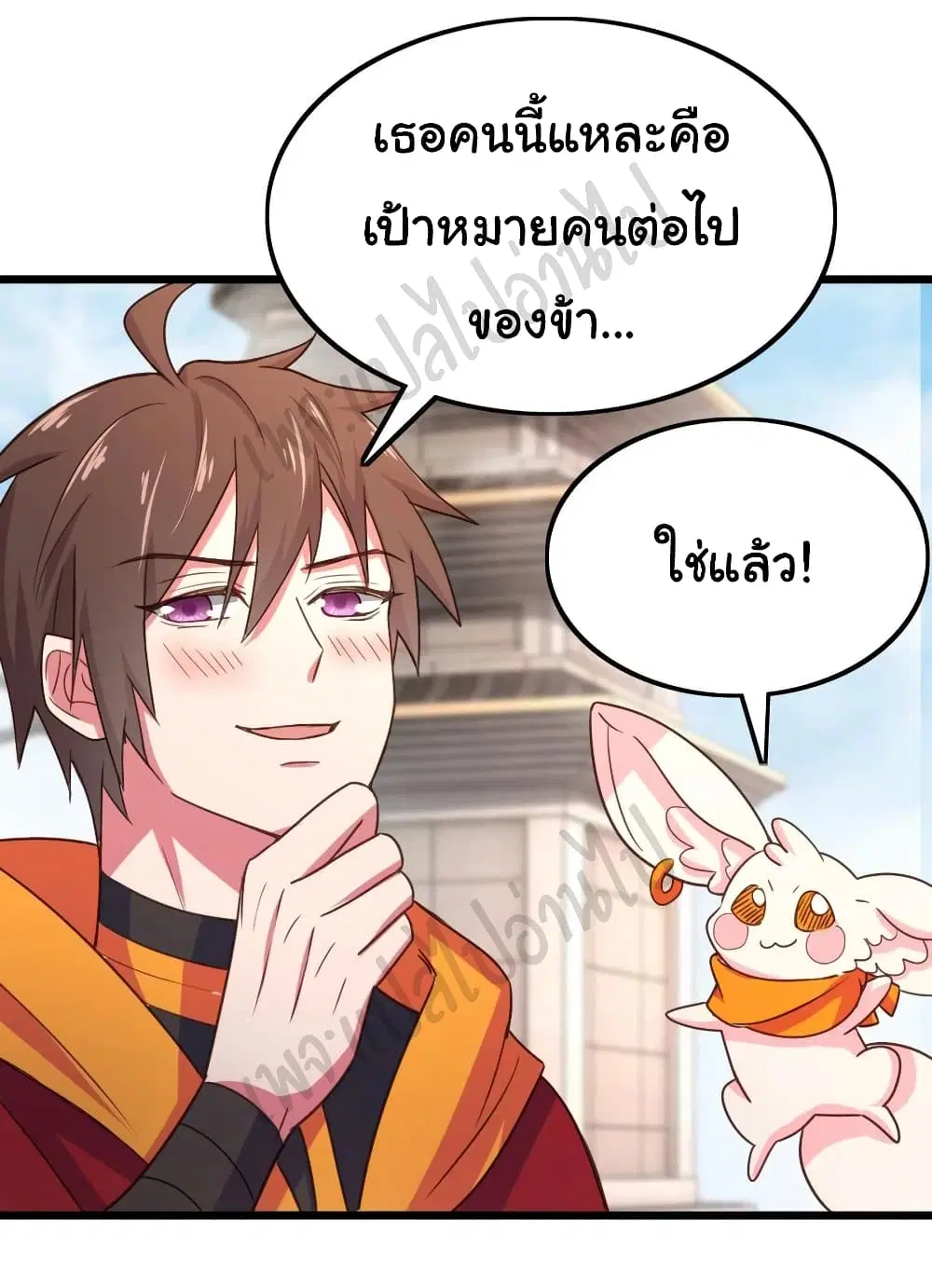 Super Harem Card ตอนที่ 179 — หน้า 2 จาก 19