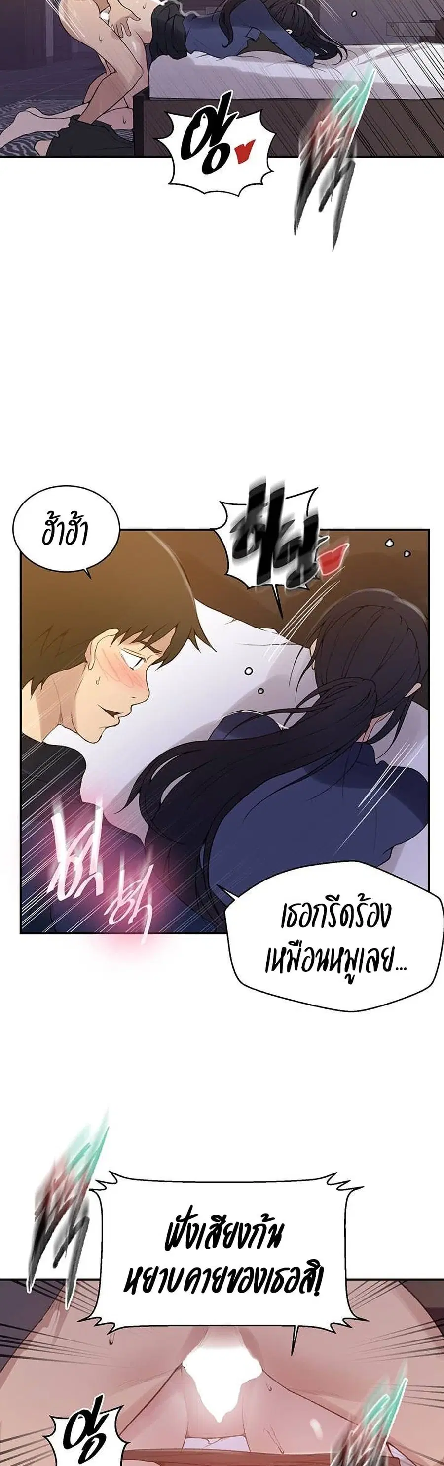 Secret Class ตอนที่ 146 — หน้า 27 จาก 30