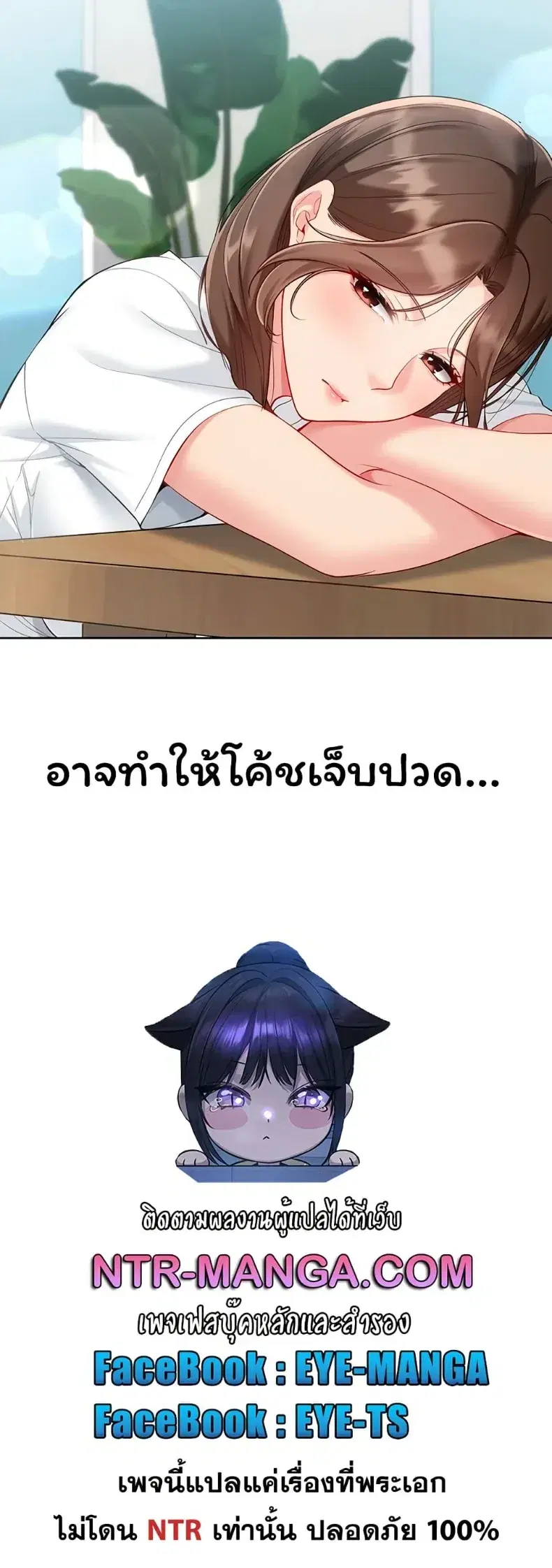 Set It! ตอนที่ 100 — หน้า 50 จาก 50