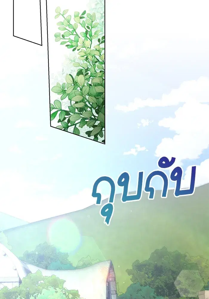 To My Husband’s Mistress ตอนที่ 16 — หน้า 2 จาก 117