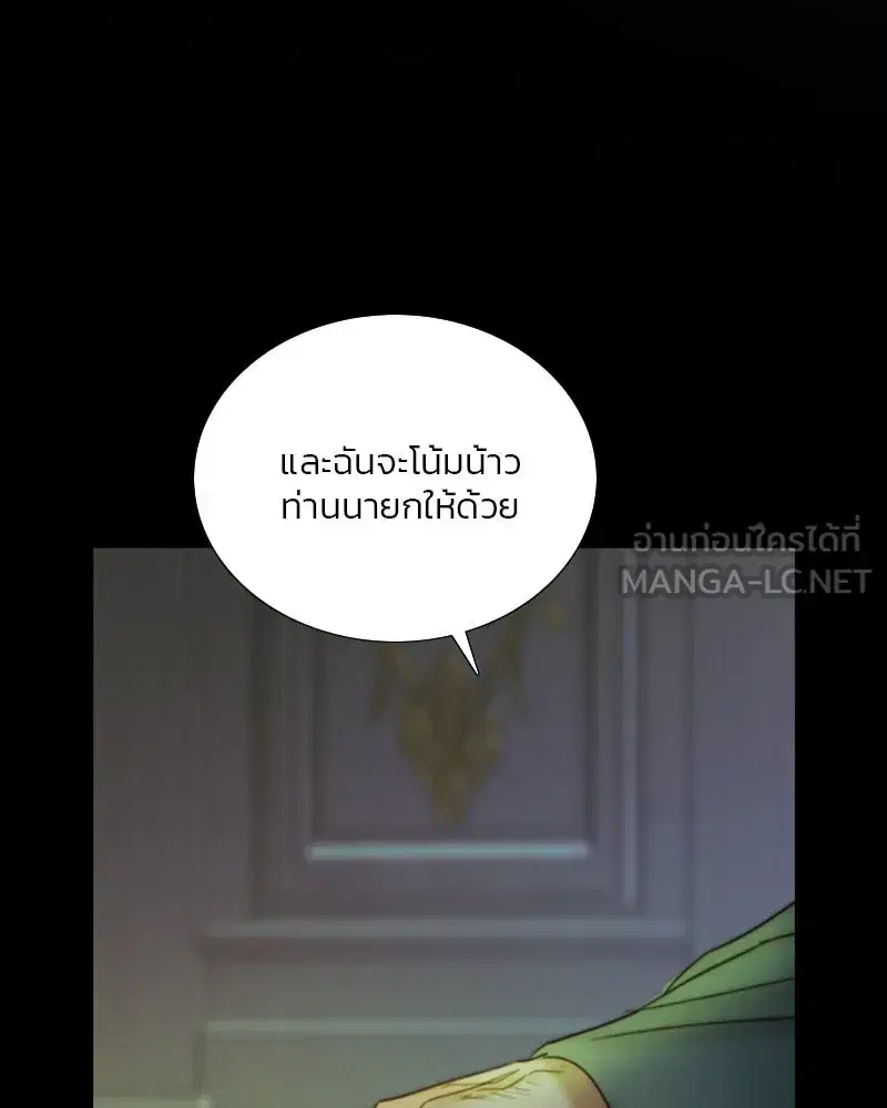 Serena ตอนที่ 117 — หน้า 57 จาก 119