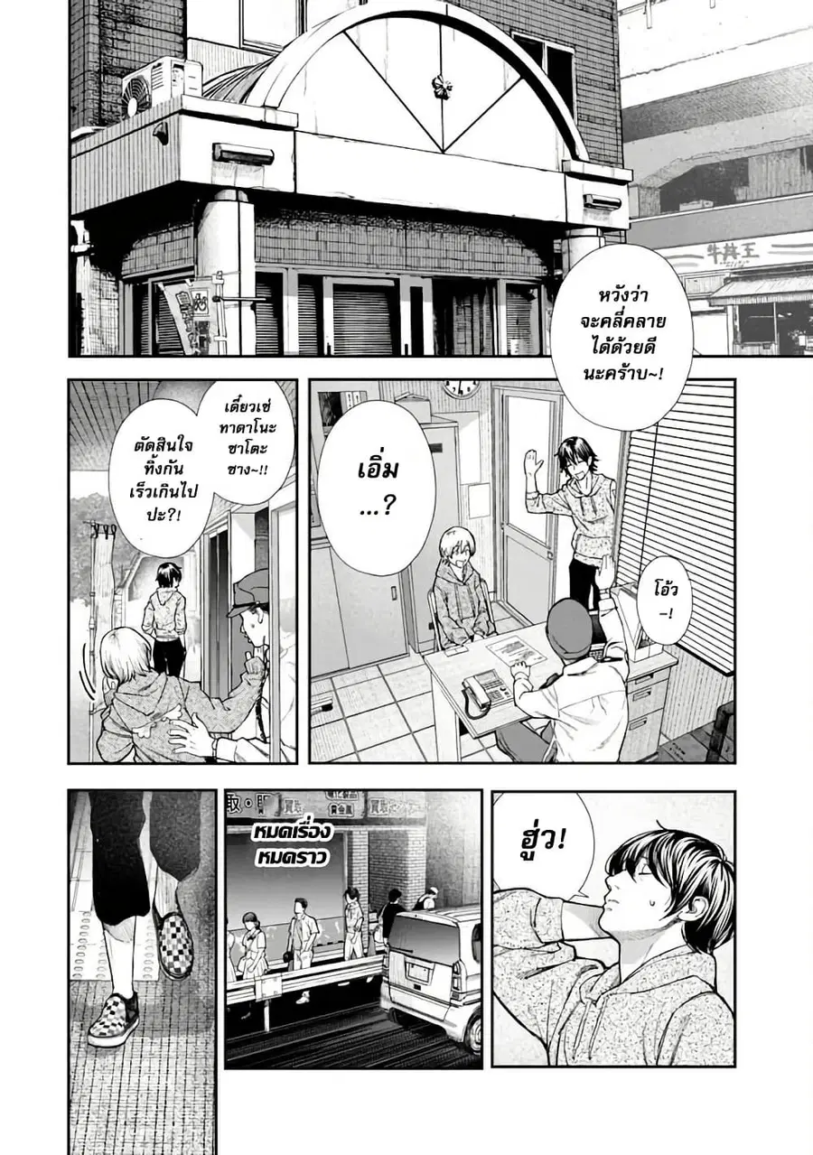 Rouninsei To Eroiyatsu ตอนที่ 1 — หน้า 17 จาก 26