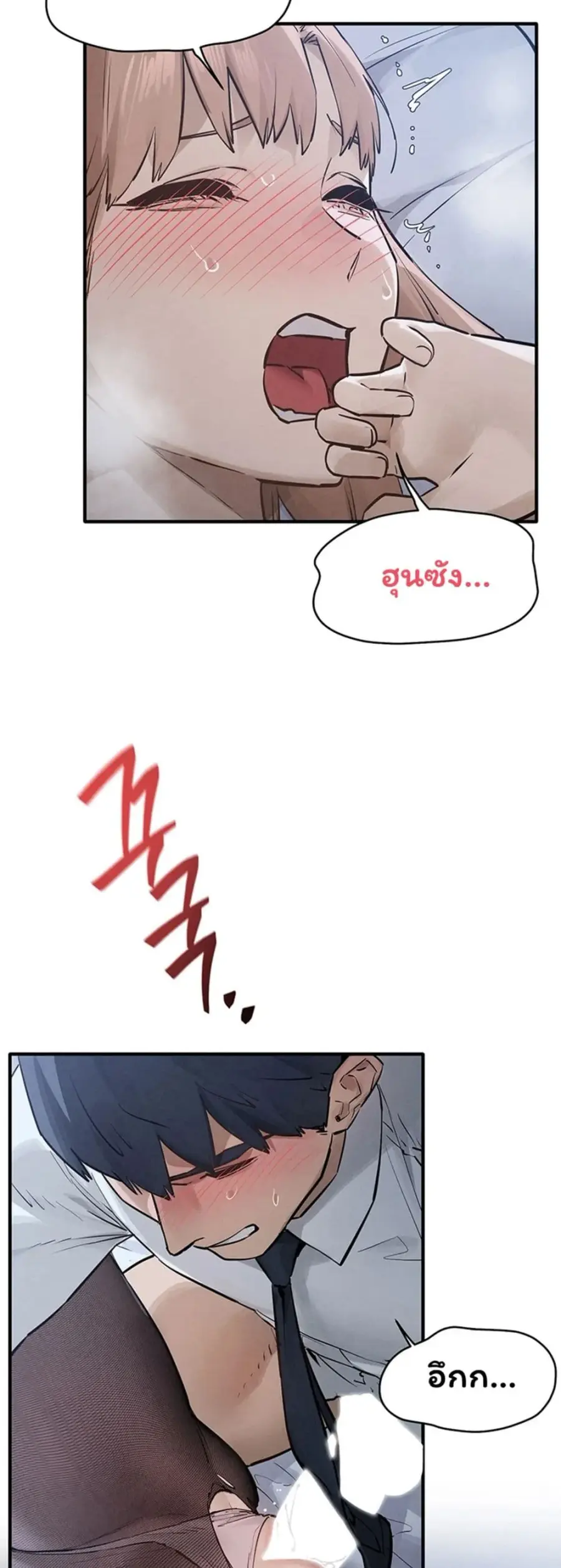 Moby Dick ตอนที่ 96 — หน้า 41 จาก 50