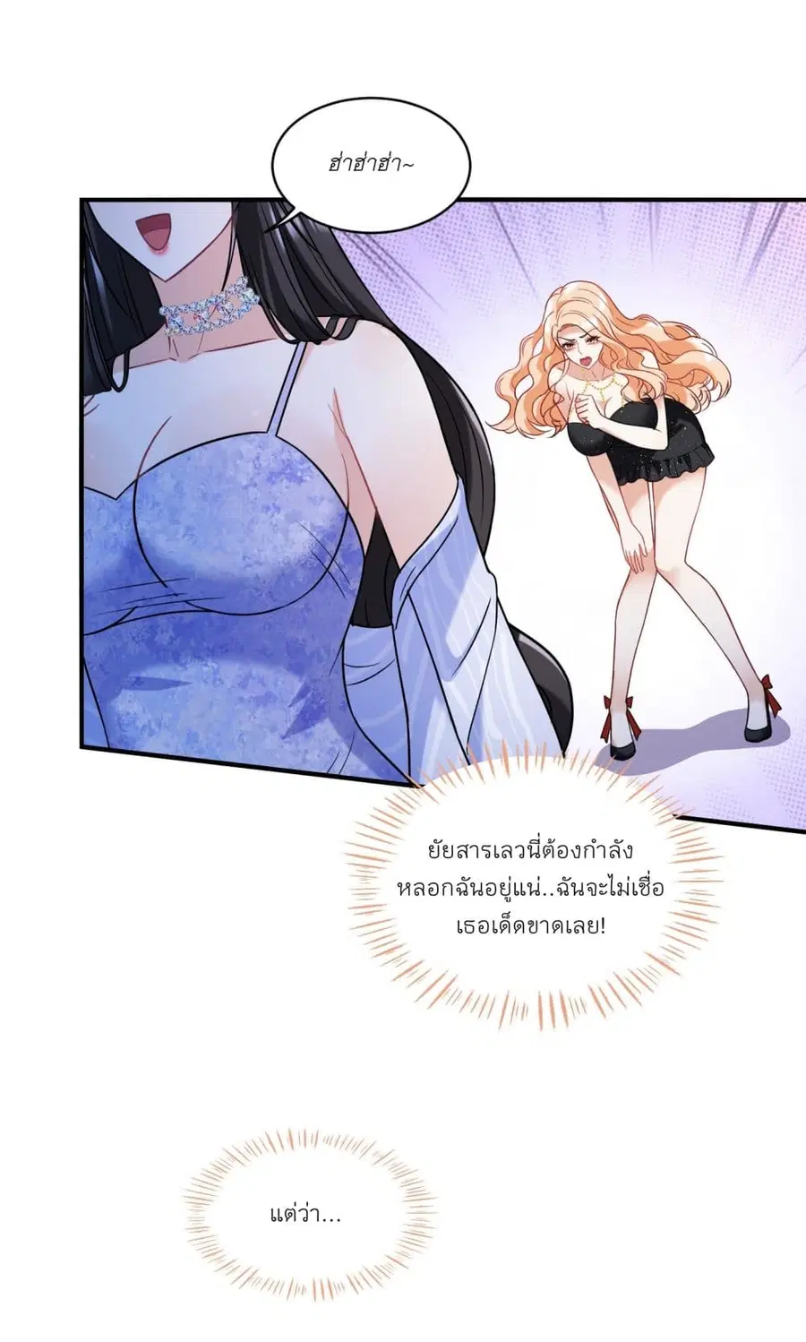 Became a Billionaire After Dog Licking Improperly ตอนที่ 14 — หน้า 39 จาก 56