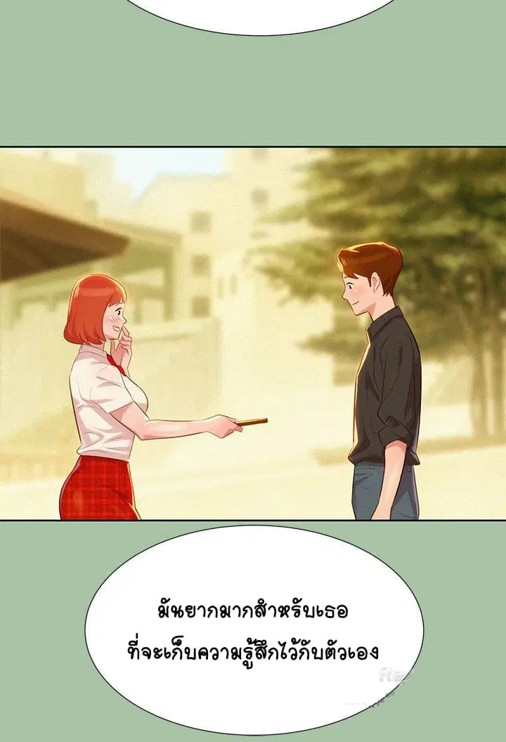 Sister Neighbors ตอนที่ 5 — หน้า 9 จาก 42