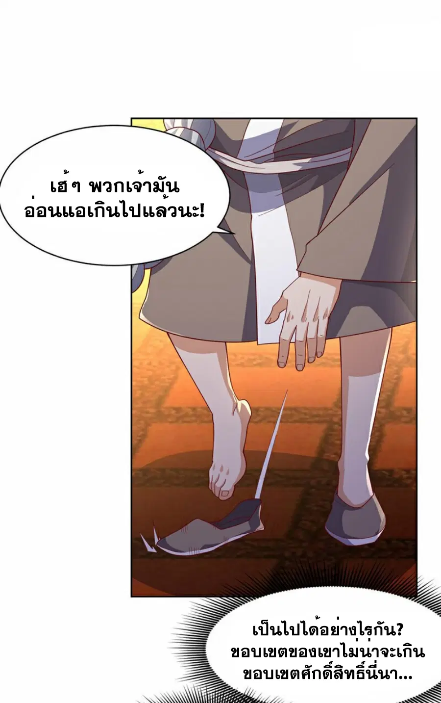 Wu Ni ตอนที่ 352 — หน้า 6 จาก 33