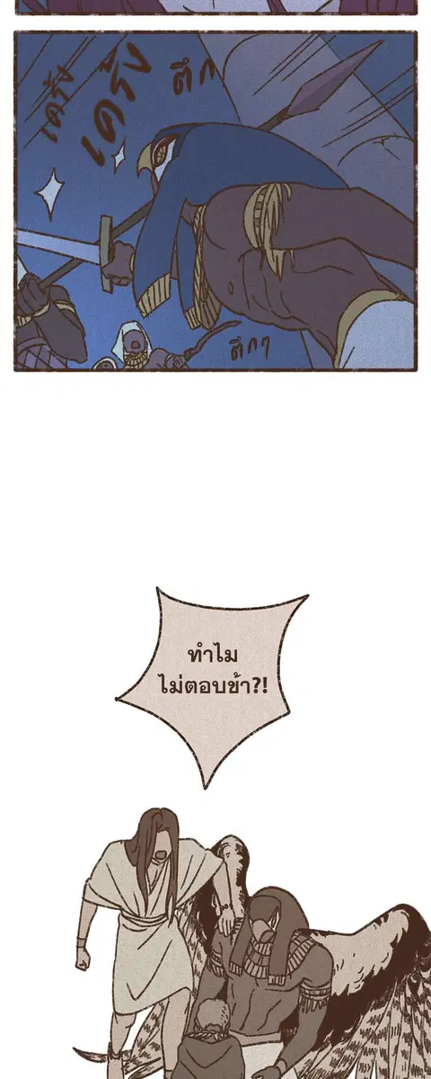 ENNEAD ตอนที่ 53 — หน้า 8 จาก 29