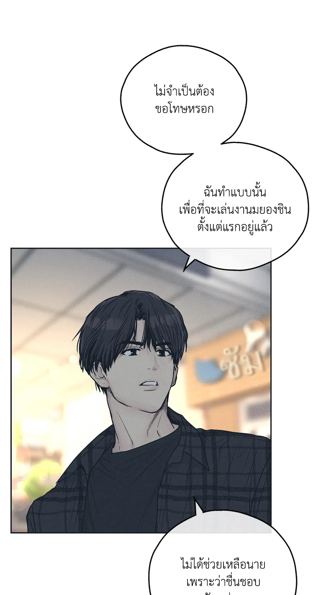 PAYBACK ตอนที่ 34 — หน้า 13 จาก 73