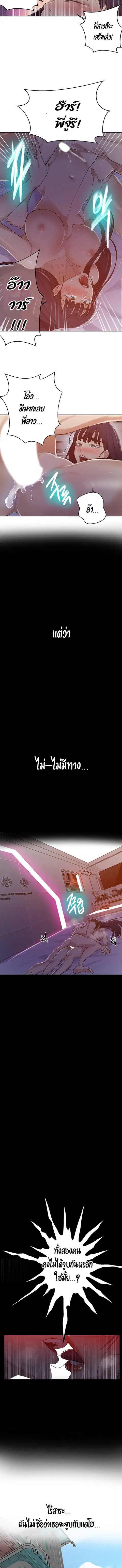 Secret Class ตอนที่ 65 — หน้า 9 จาก 10