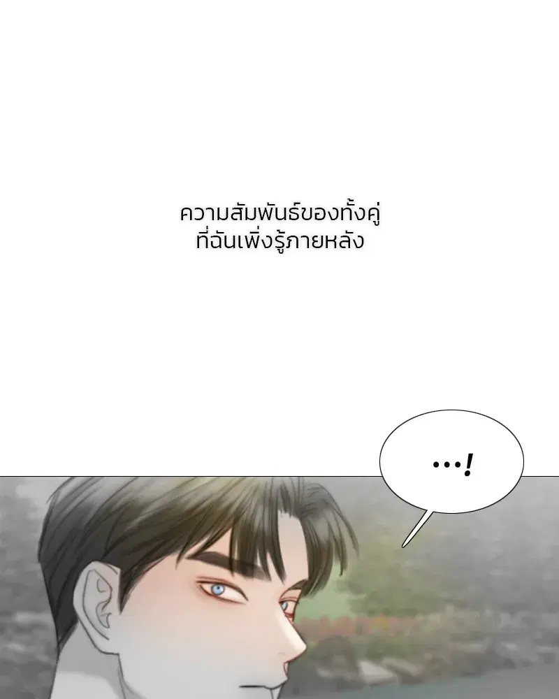 Serena ตอนที่ 80 — หน้า 101 จาก 152