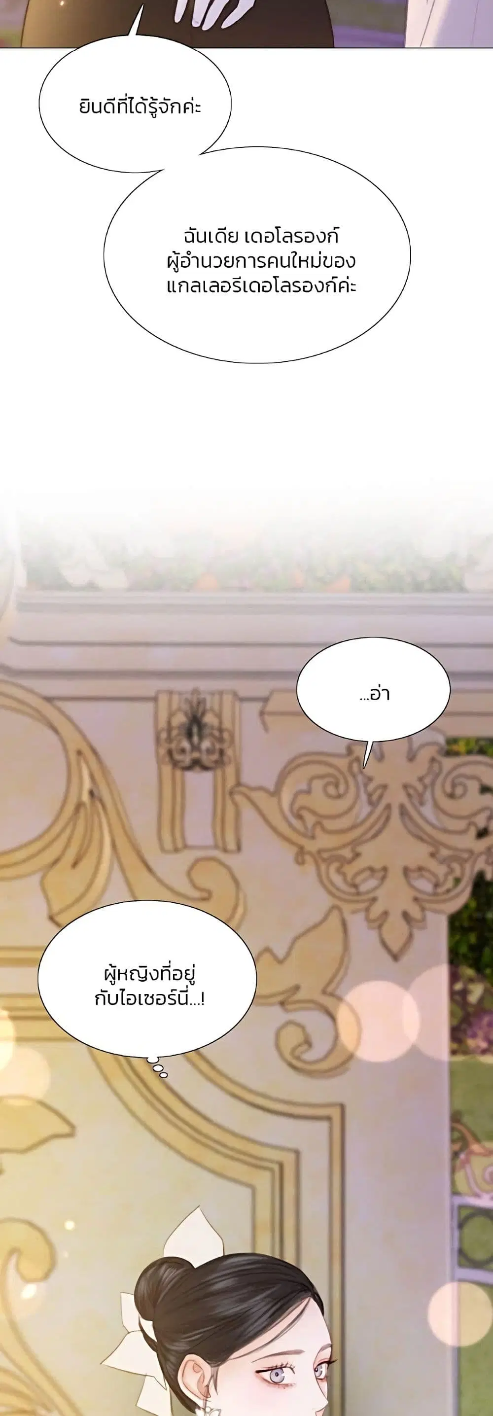 Serena ตอนที่ 47 — หน้า 42 จาก 62