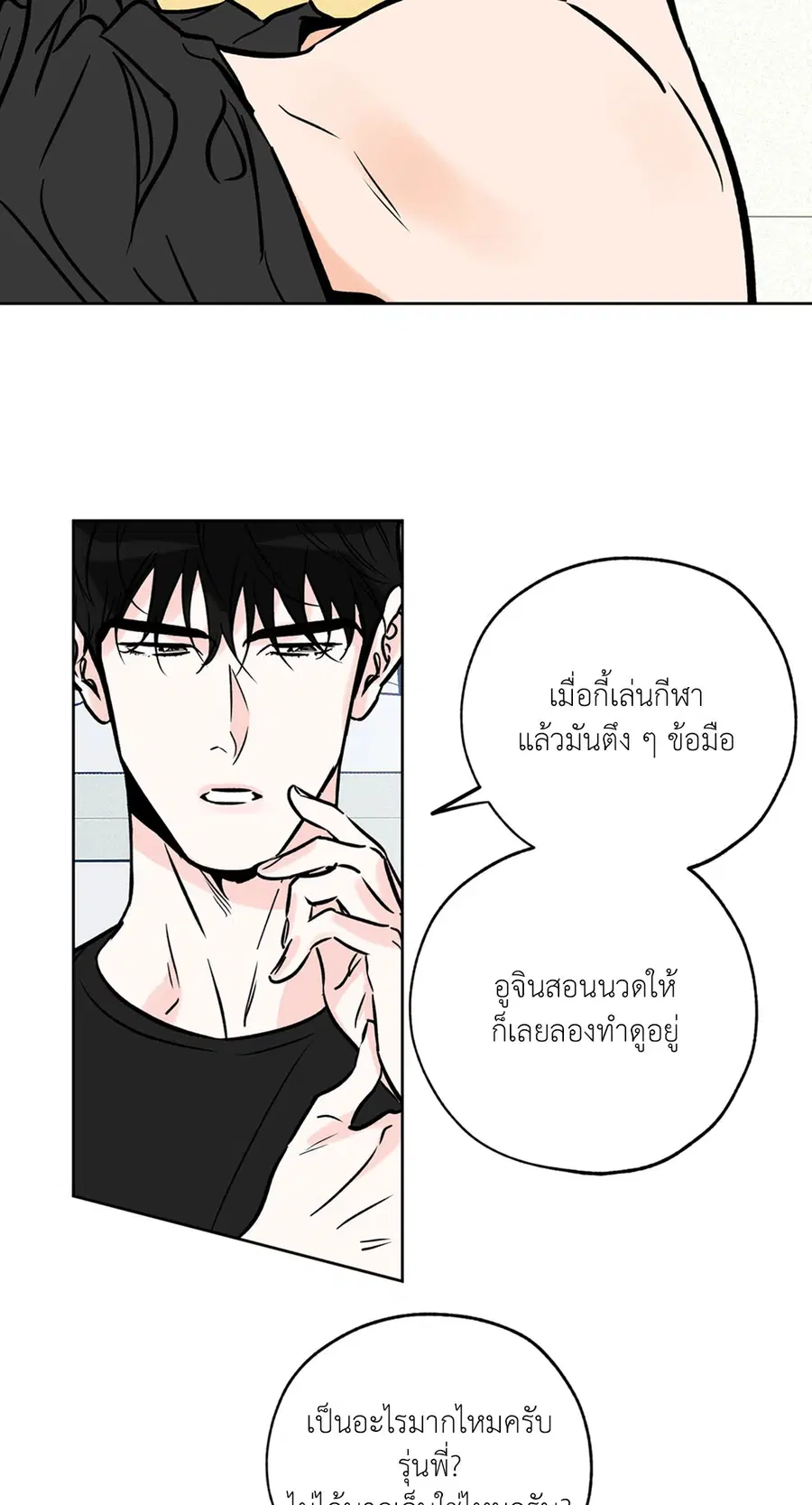 Lucky Paradise ตอนที่ 56 — หน้า 55 จาก 72