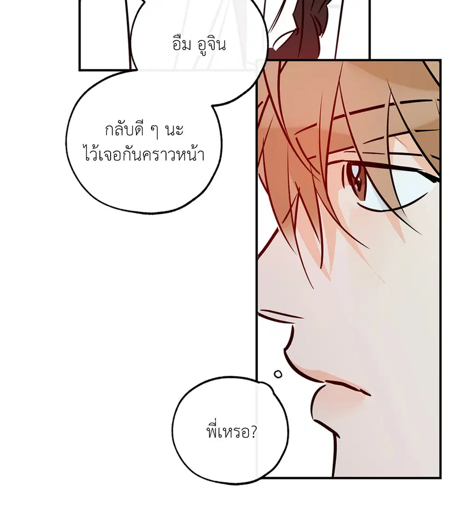 Lucky Paradise ตอนที่ 81.23 — หน้า 39 จาก 52