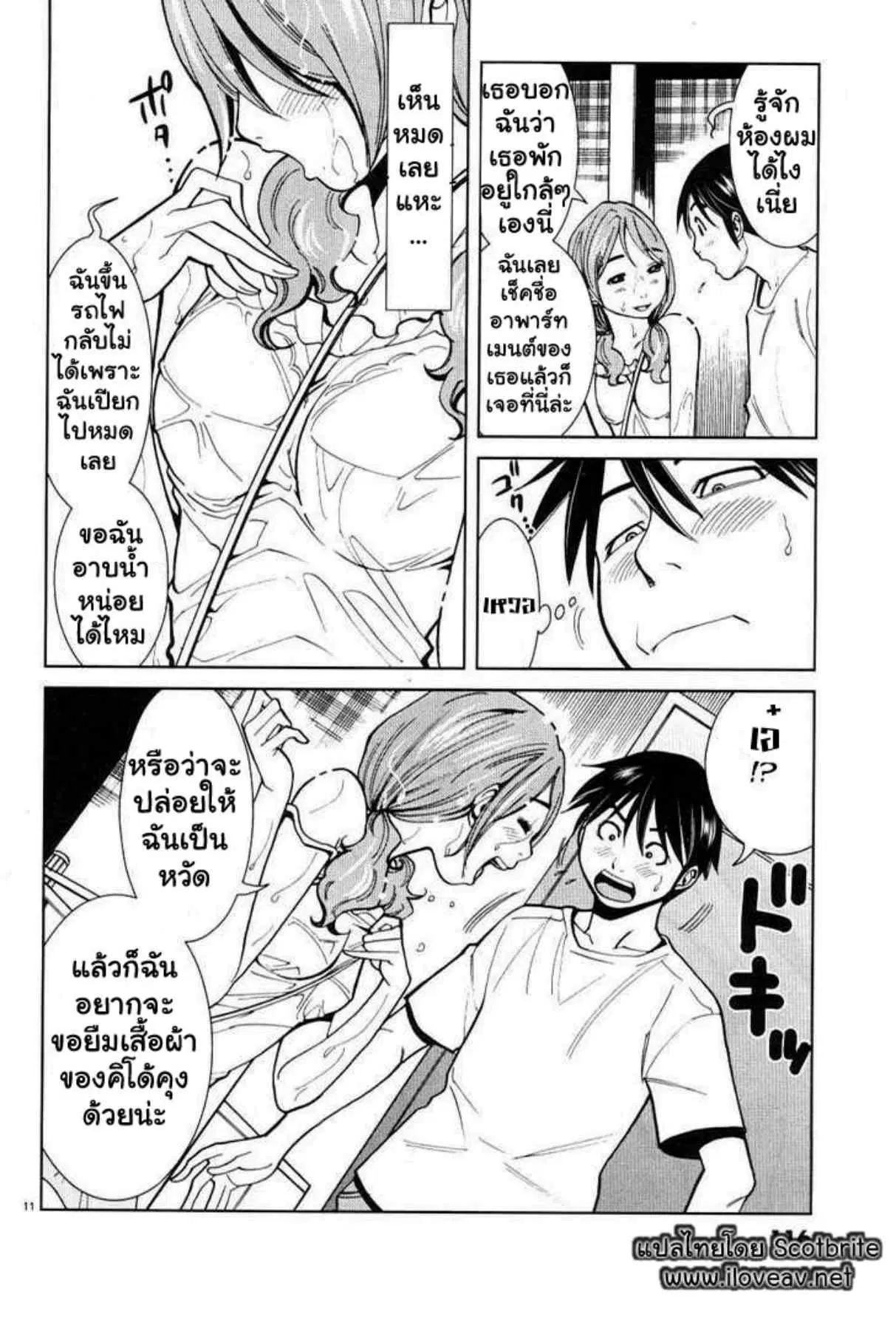 Nozoki Ana ตอนที่ 15 — หน้า 10 จาก 19