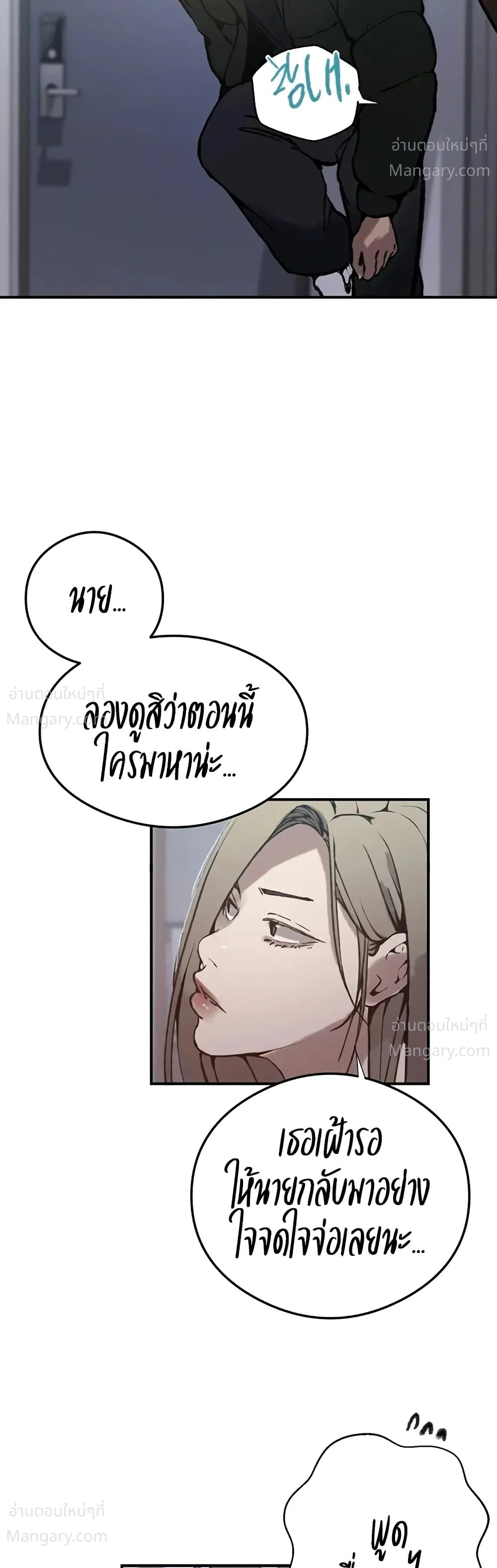 Secret Class ตอนที่ 318 — หน้า 36 จาก 50
