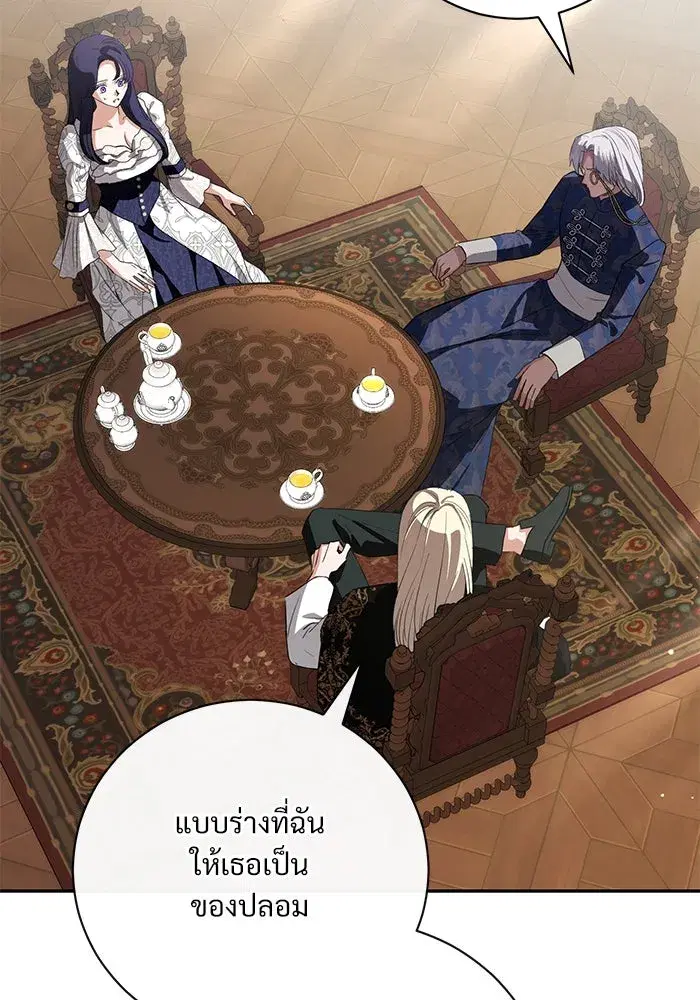 To My Husband’s Mistress ตอนที่ 53 — หน้า 62 จาก 113