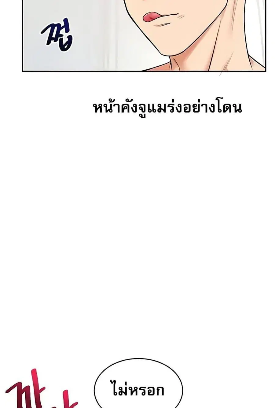 Relationship Reversal ตอนที่ 27 — หน้า 16 จาก 121