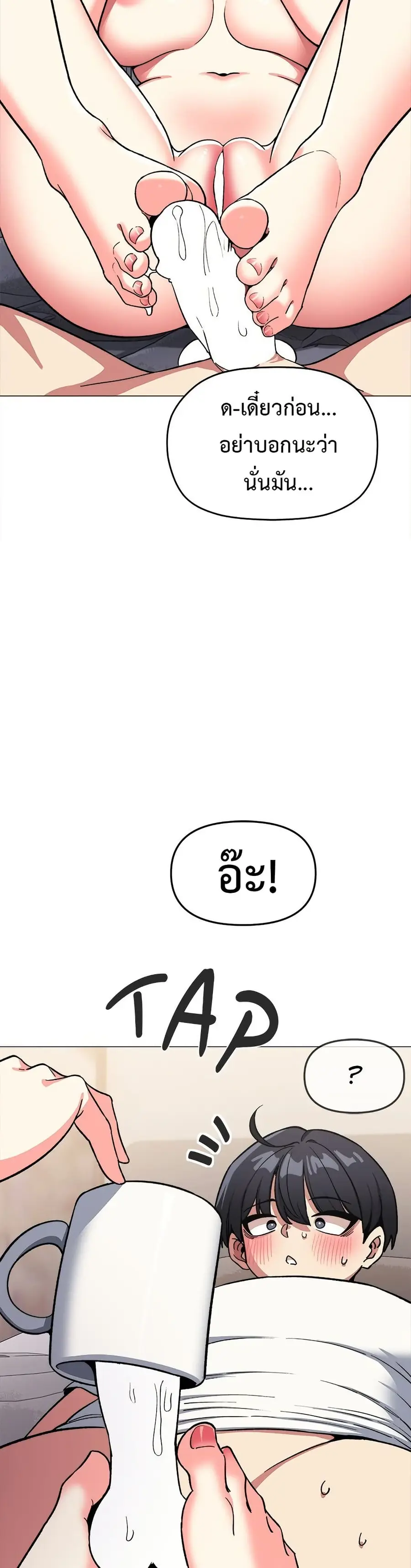 Stop Smoking ตอนที่ 58 — หน้า 32 จาก 55