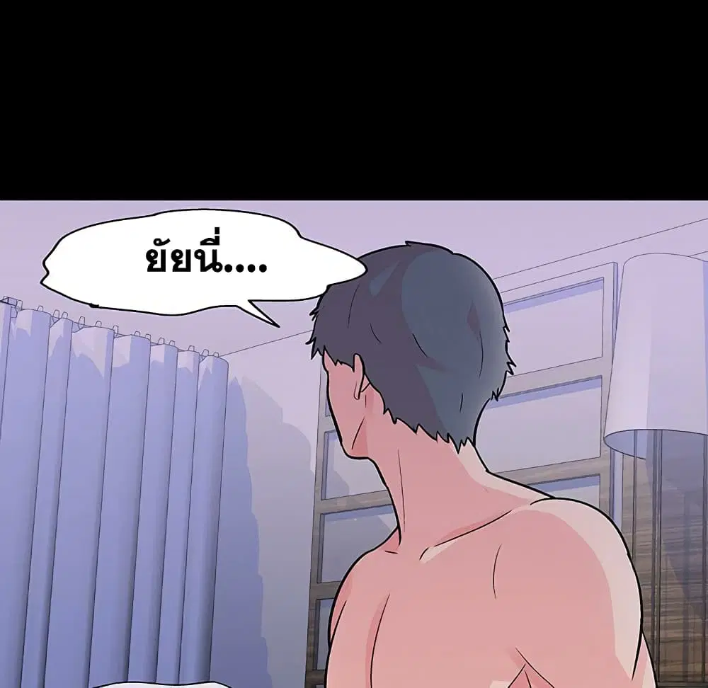 Project Utopia ตอนที่ 122 — หน้า 18 จาก 80