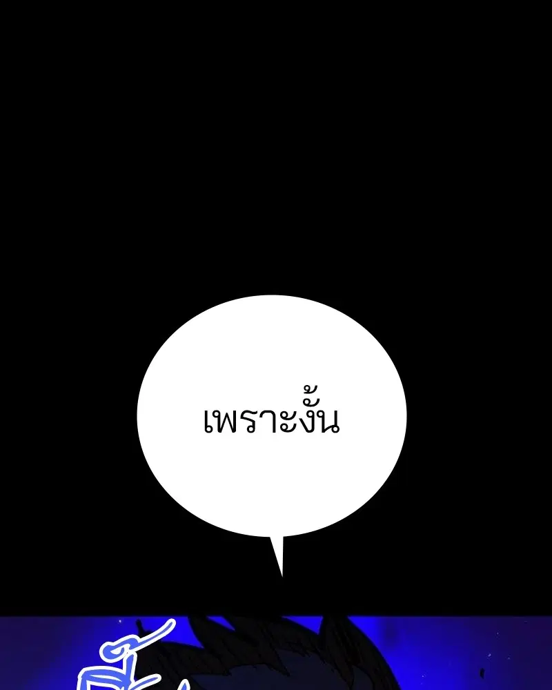 The Player ตอนที่ 170 — หน้า 11 จาก 174