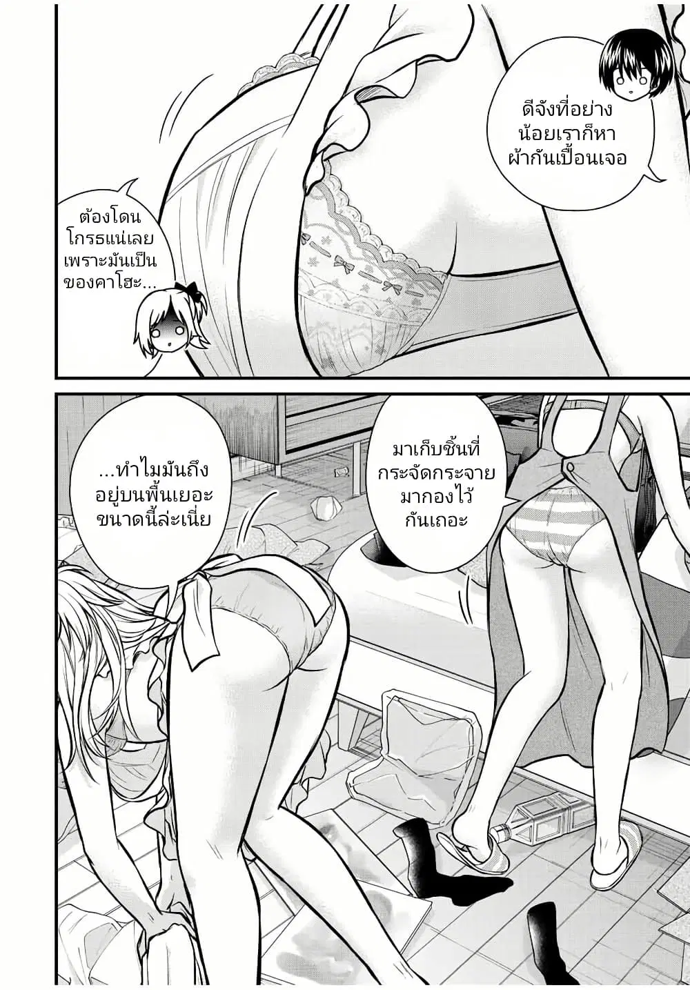 Ojousama no Shimobe ตอนที่ 110 — หน้า 10 จาก 15
