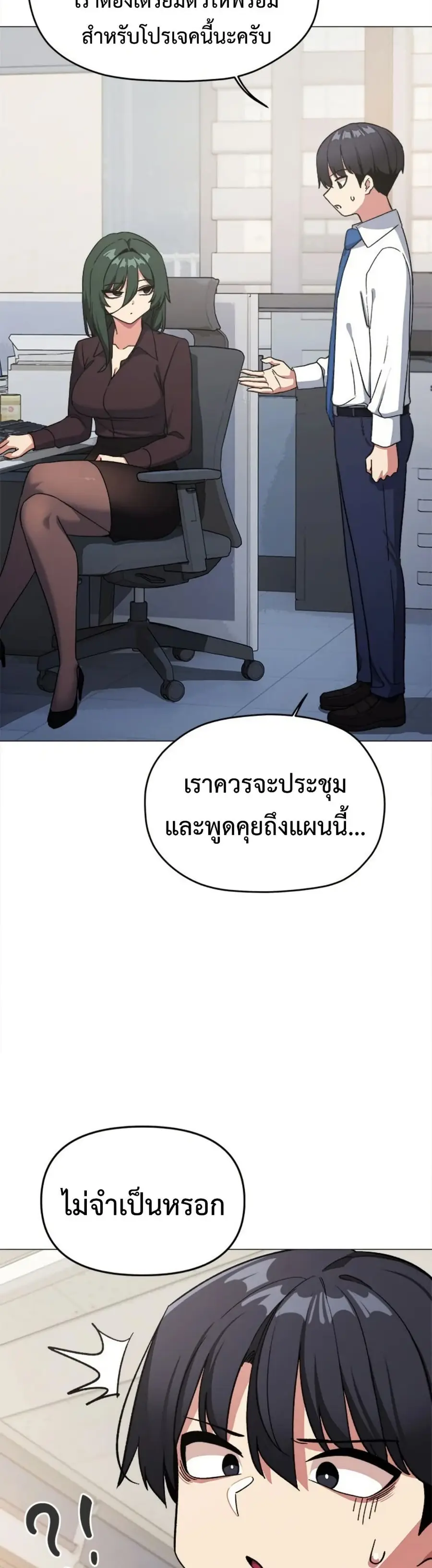 Stop Smoking ตอนที่ 44 — หน้า 53 จาก 63