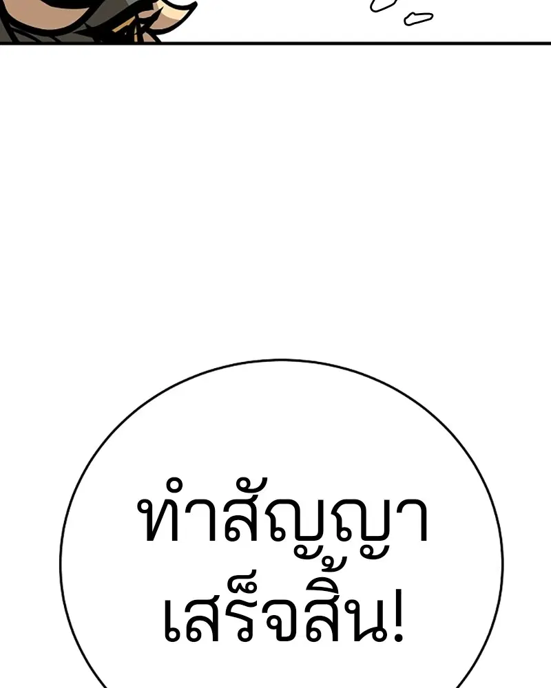 The Player ตอนที่ 140 — หน้า 49 จาก 156