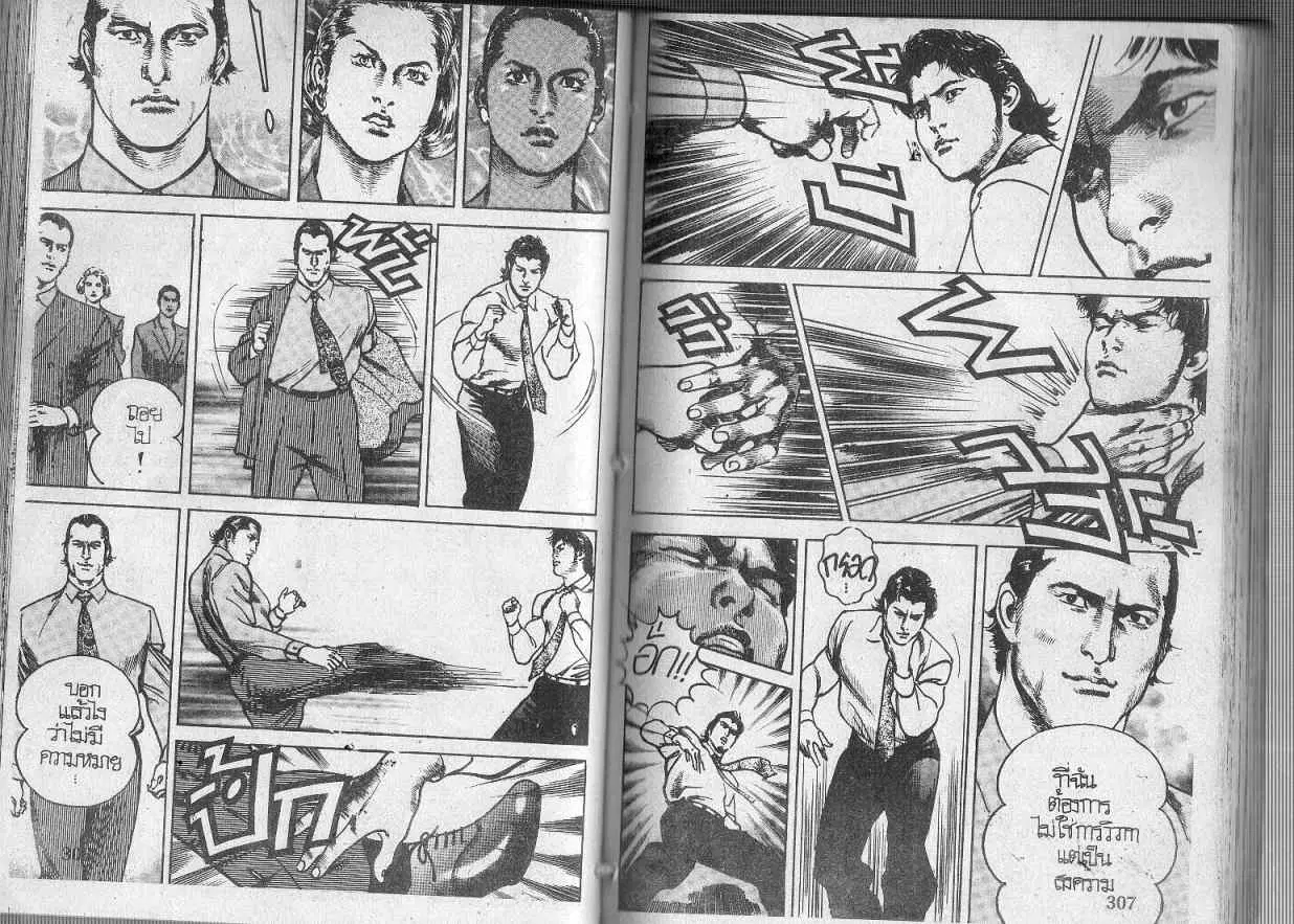 Heat ตอนที่ 114 — หน้า 11 จาก 14