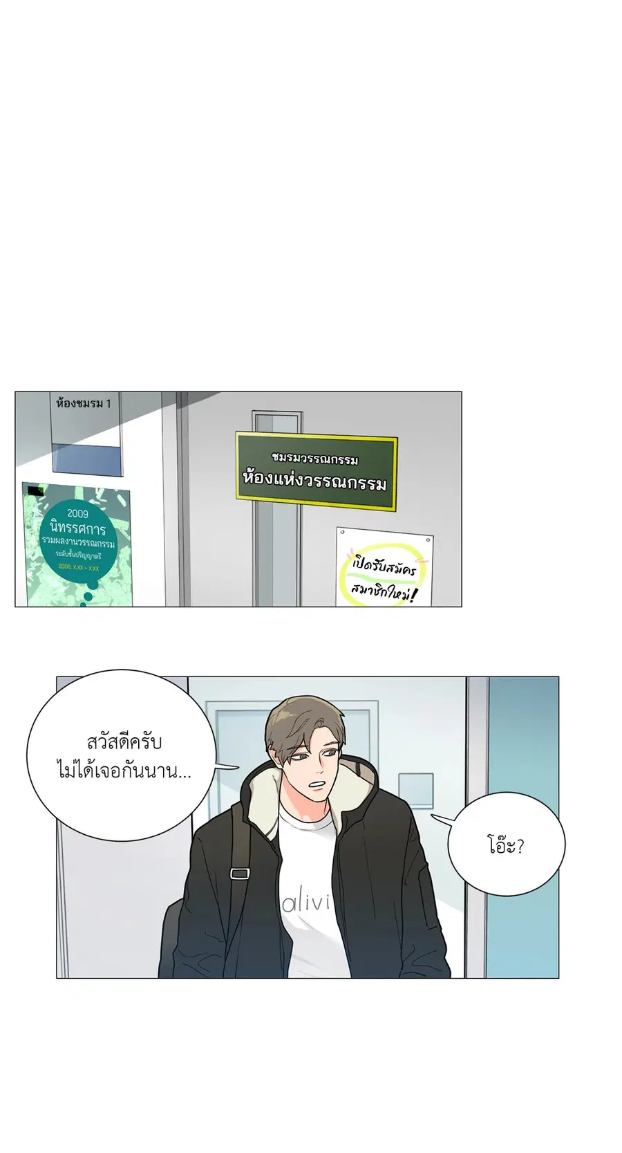 Sadistic Beauty ตอนที่ 83 — หน้า 21 จาก 28
