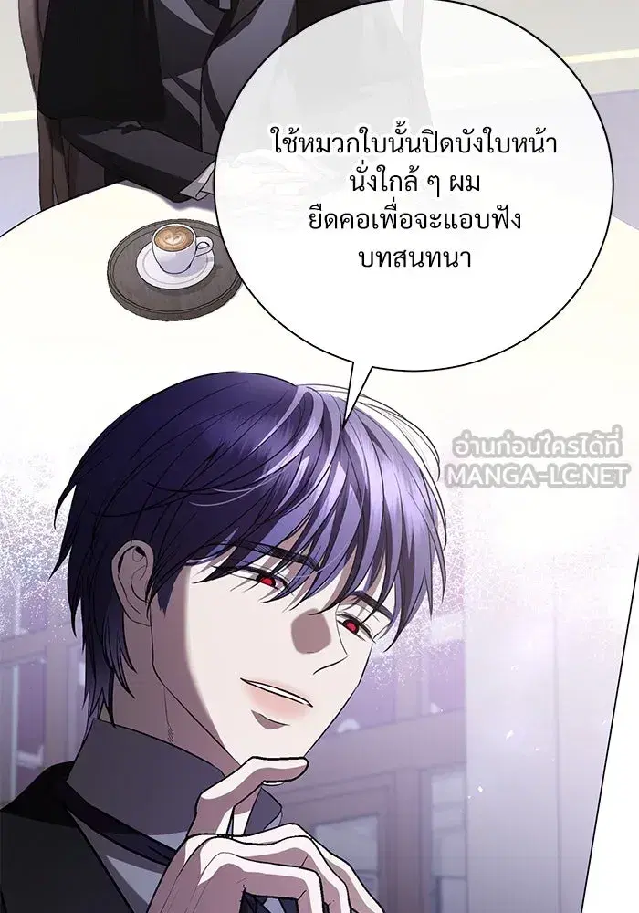 To My Husband’s Mistress ตอนที่ 31 — หน้า 15 จาก 101