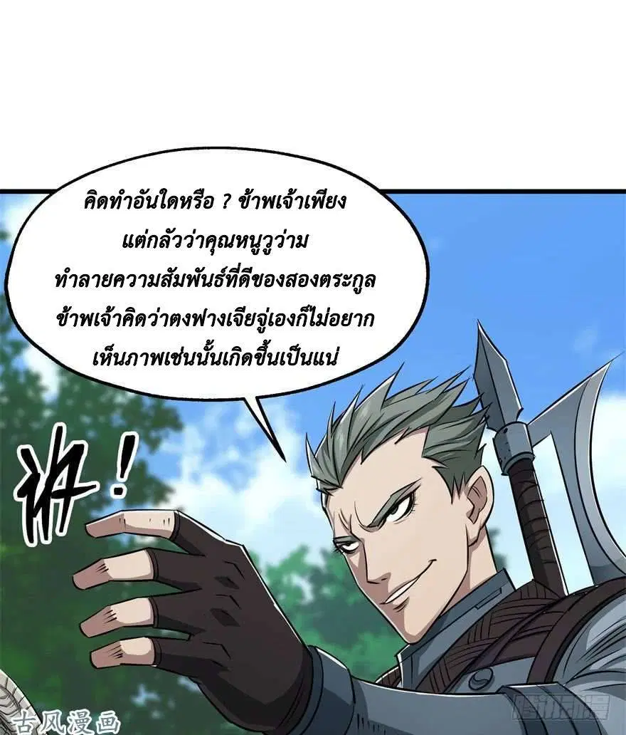 The Last Human ตอนที่ 24 — หน้า 28 จาก 41