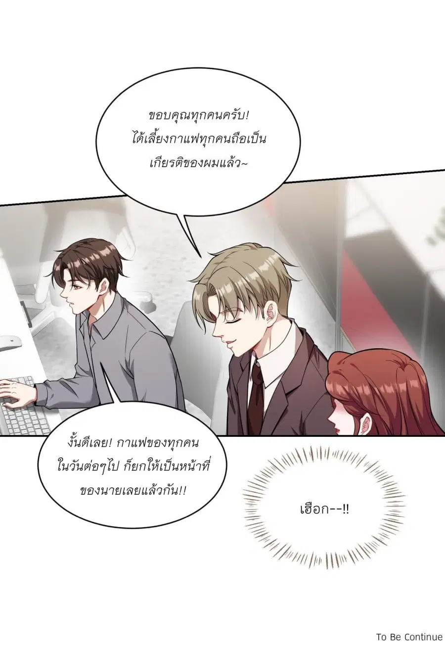 Became a Billionaire After Dog Licking Improperly ตอนที่ 27 — หน้า 37 จาก 37