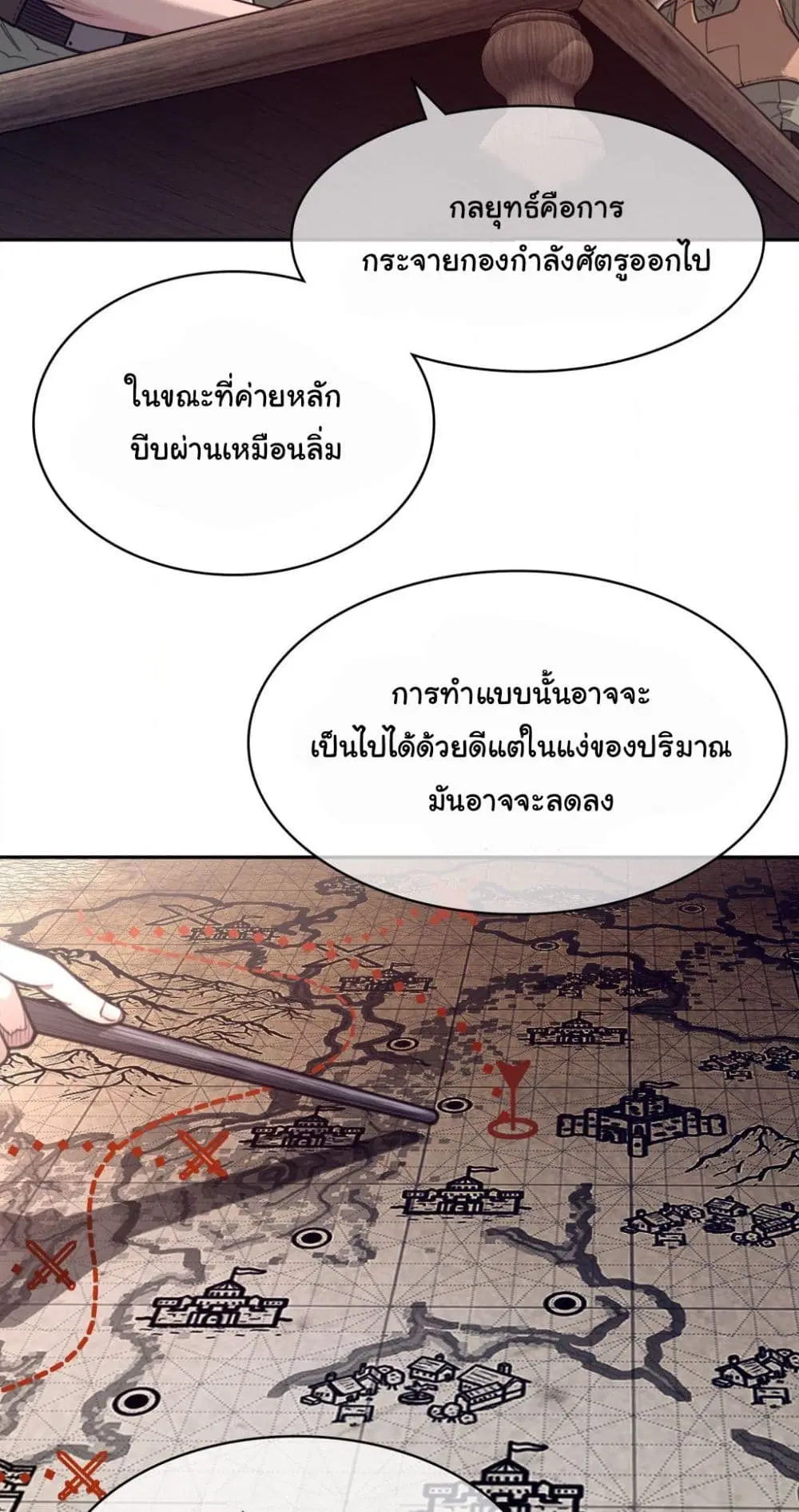 Perfect Half ตอนที่ 170 — หน้า 33 จาก 40