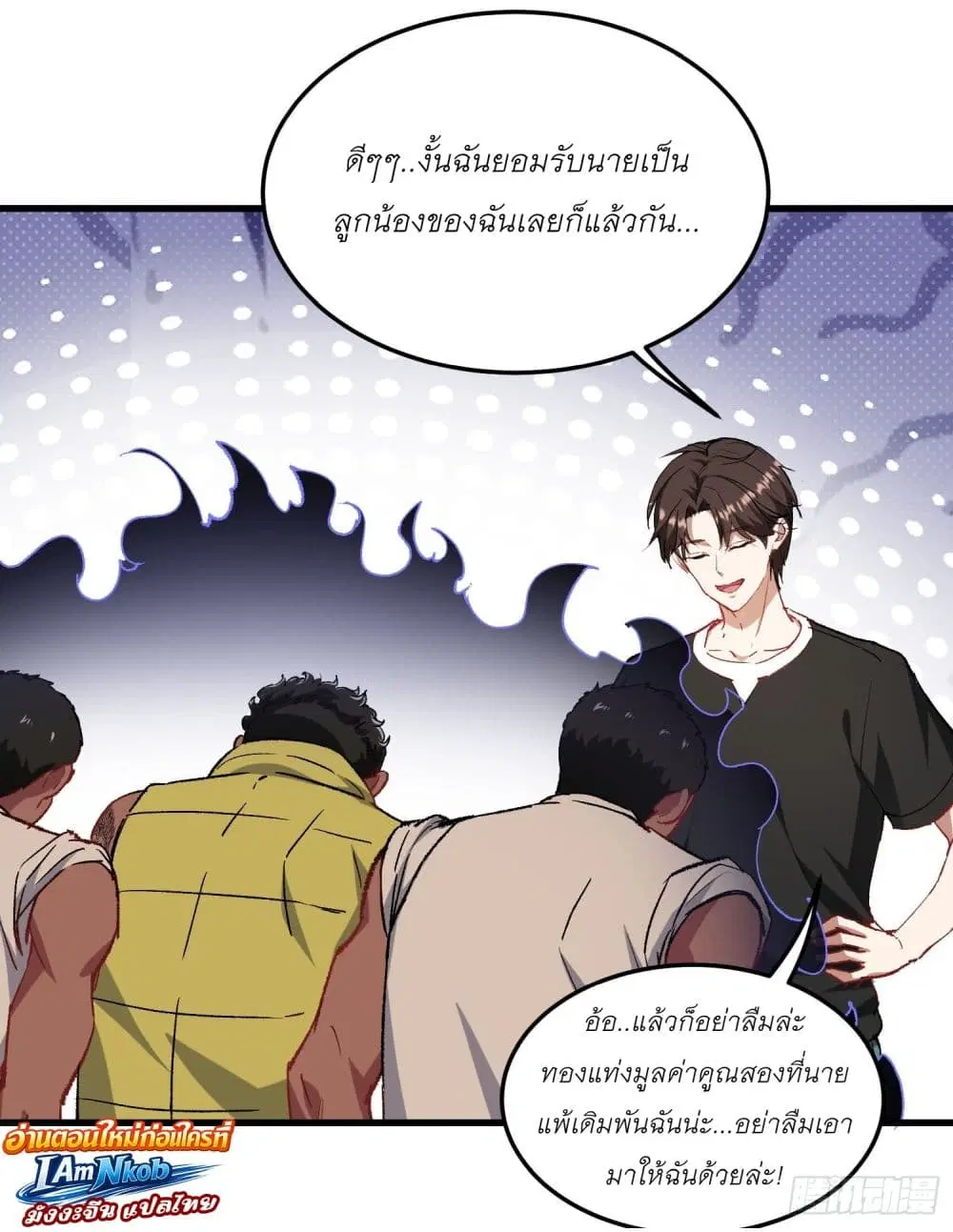 Became a Billionaire After Dog Licking Improperly ตอนที่ 183 — หน้า 15 จาก 31