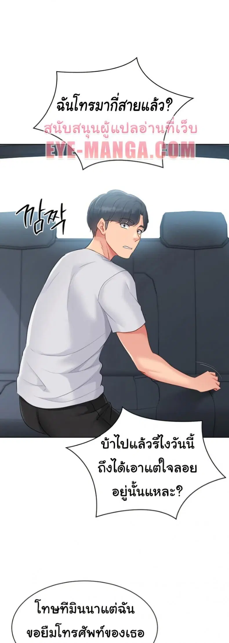 Set It! ตอนที่ 36 — หน้า 44 จาก 50