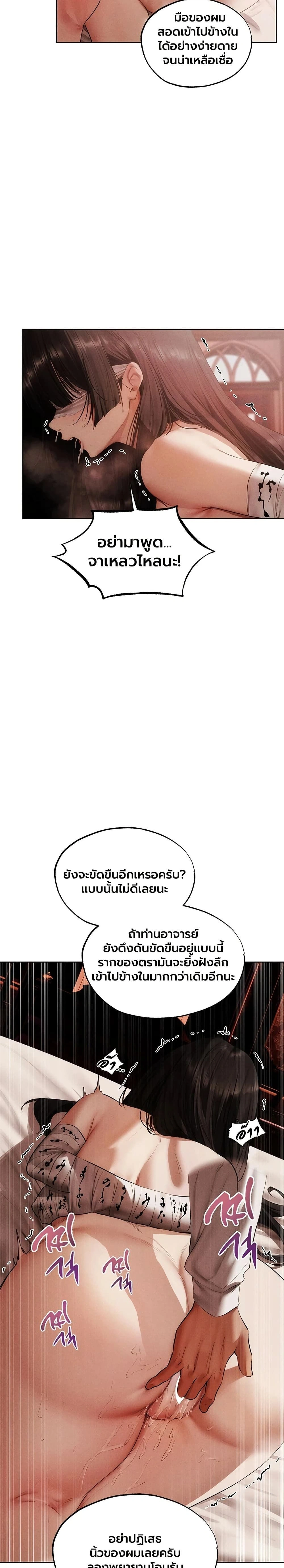Milf Hunting in Another World ตอนที่ 126 — หน้า 9 จาก 25