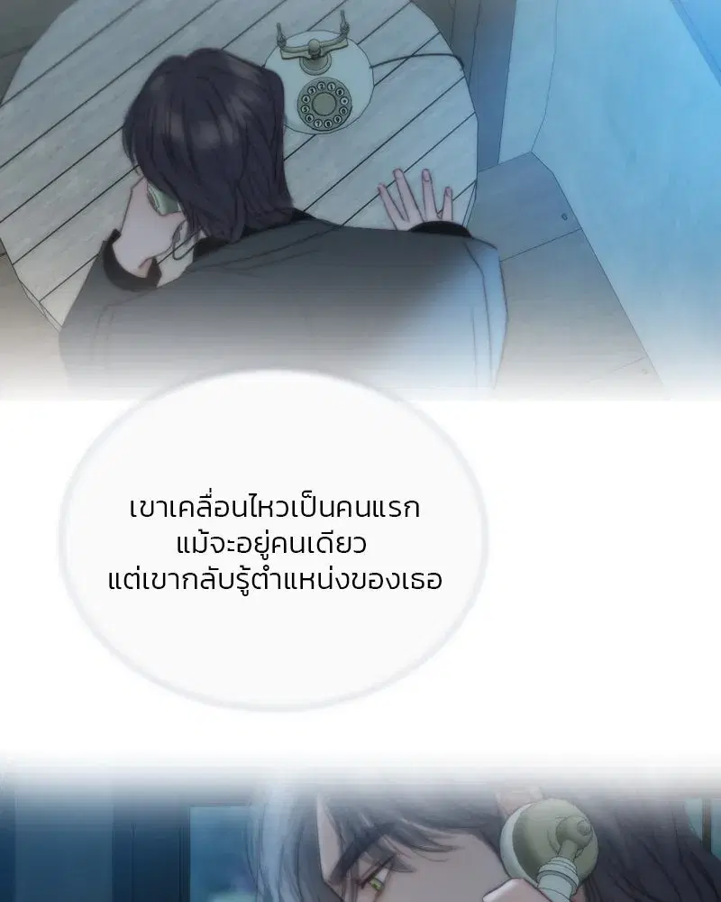 Serena ตอนที่ 82 — หน้า 13 จาก 144
