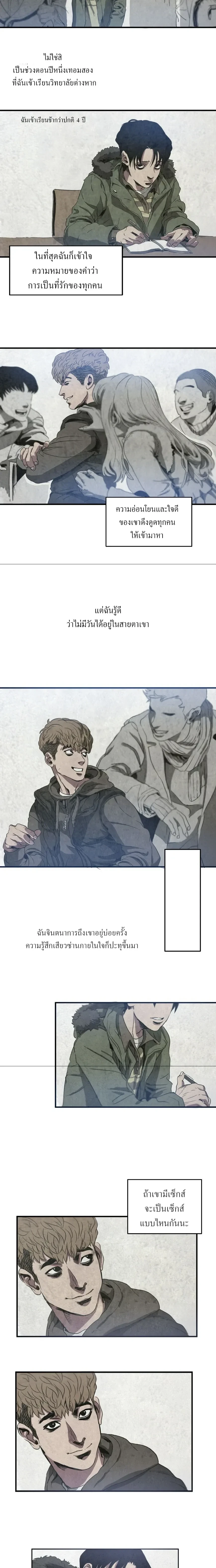 Killing Stalking – คิลลิ่ง สตอล์กกิ้ง ตอนที่ 1 — หน้า 7 จาก 29