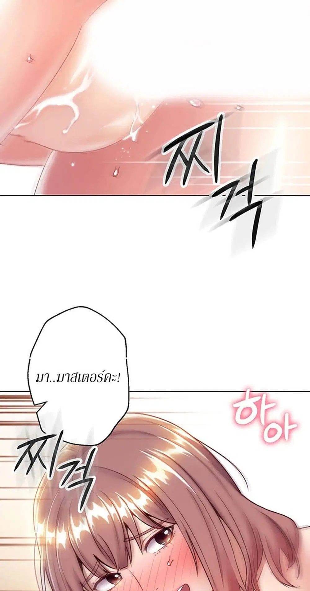 Stepmother Friends ตอนที่ 34 — หน้า 24 จาก 57