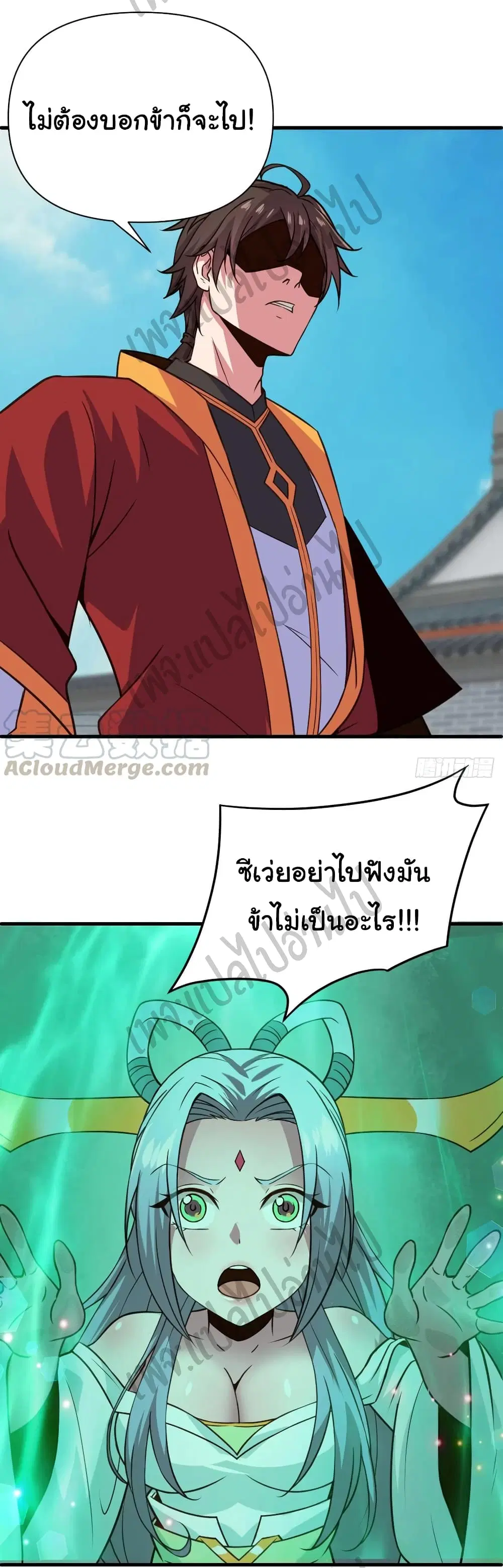 Super Harem Card ตอนที่ 124 — หน้า 27 จาก 28