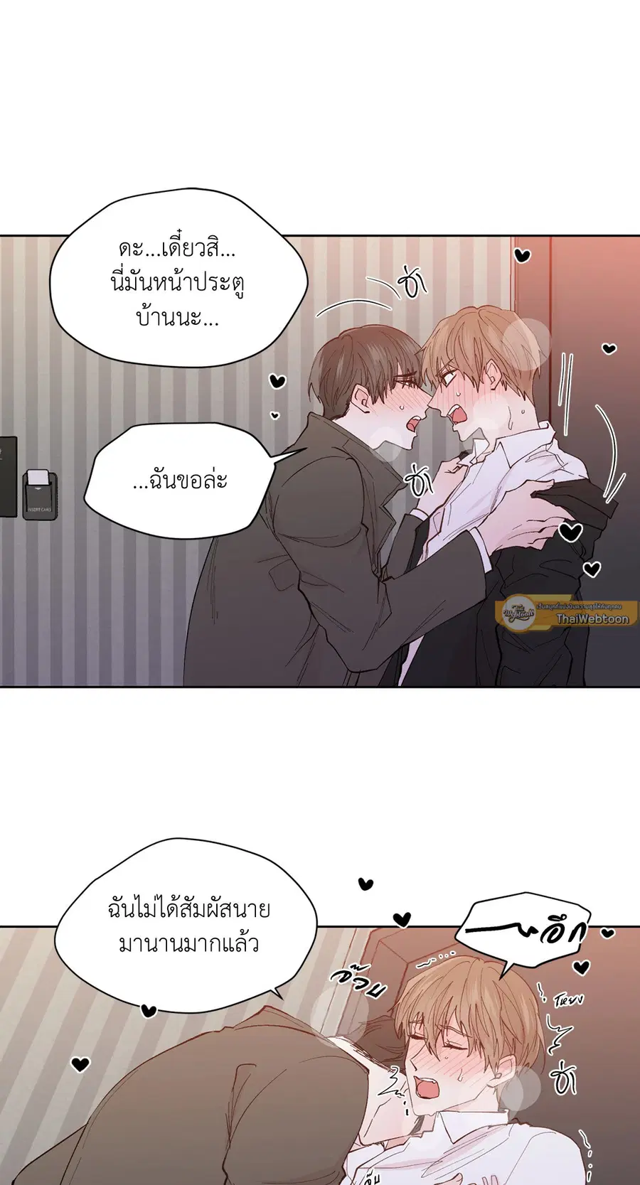 A Man of Virtue ตอนที่ 101 — หน้า 25 จาก 61