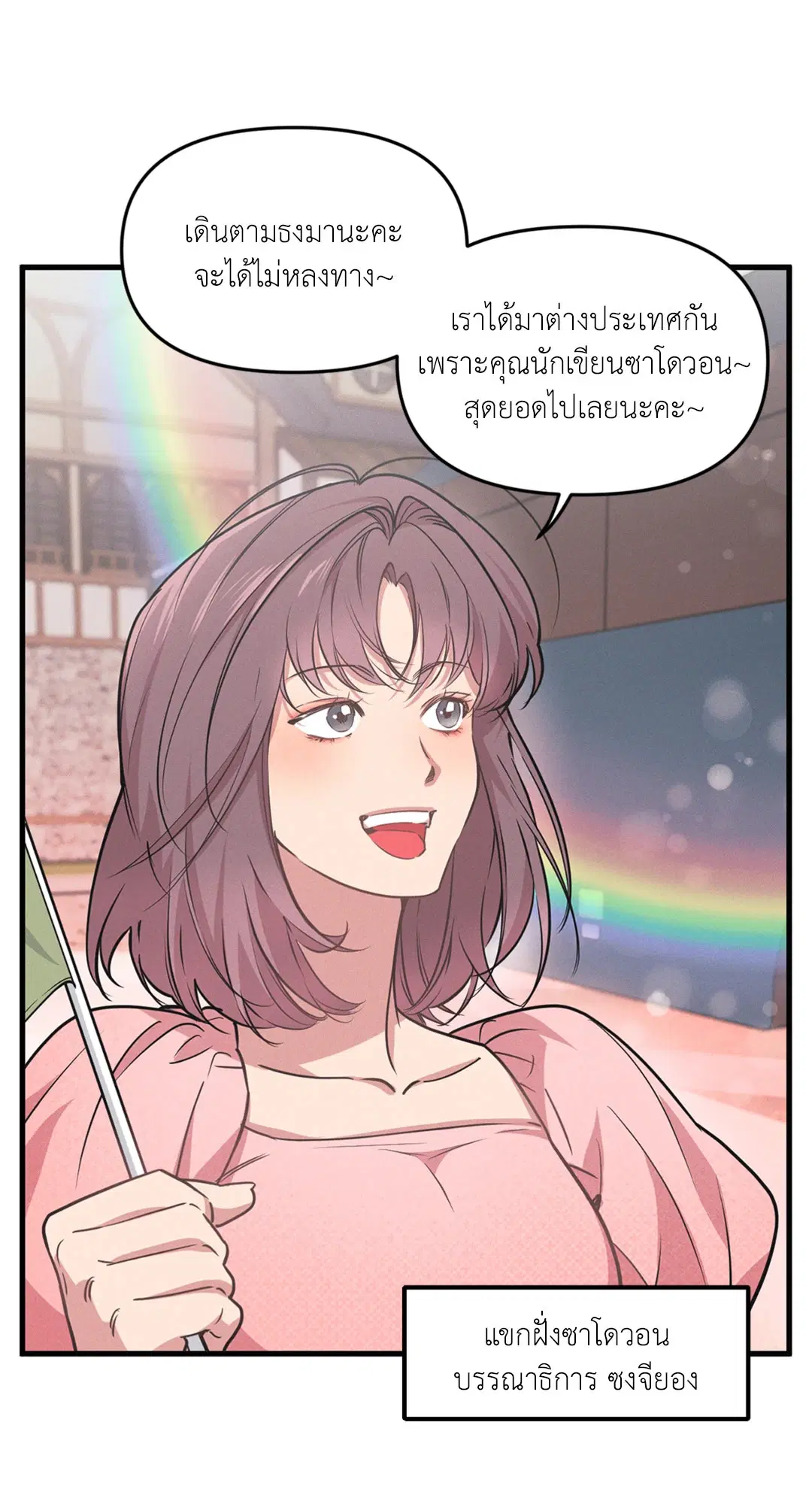 Full Volume ตอนที่ 76.52 — หน้า 14 จาก 62