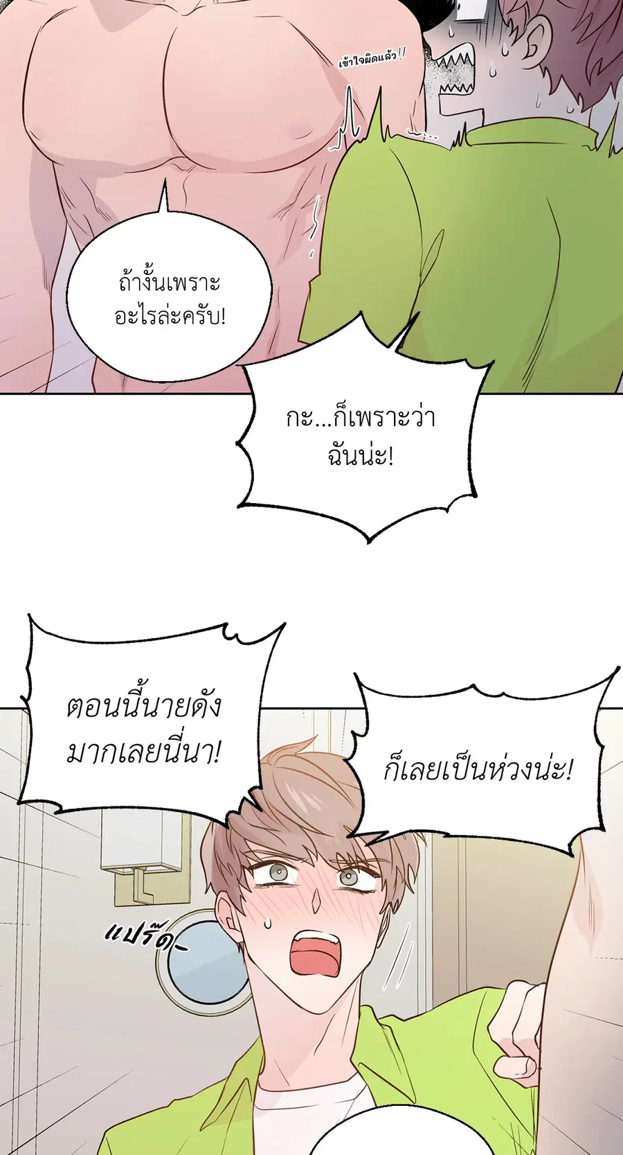 A Man of Virtue ตอนที่ 102.18 — หน้า 41 จาก 77