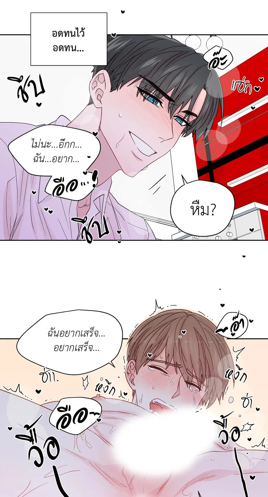 A Man of Virtue ตอนที่ 58 — หน้า 23 จาก 57