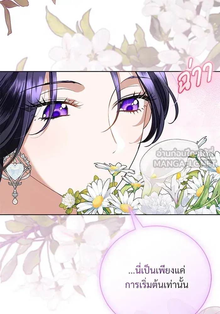 To My Husband’s Mistress ตอนที่ 49 — หน้า 102 จาก 107