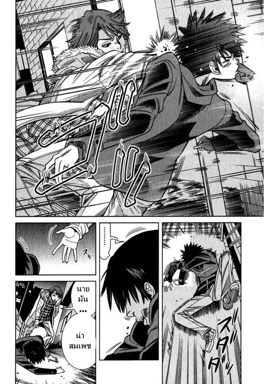 Nozoki Ana ตอนที่ 96 — หน้า 15 จาก 20