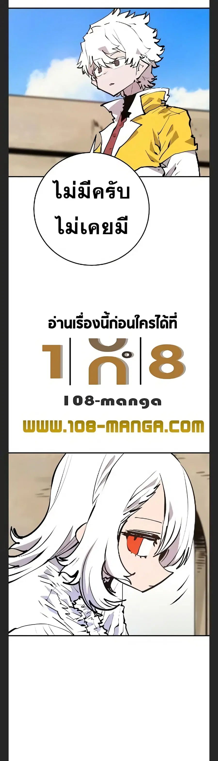 The Player ตอนที่ 113 — หน้า 49 จาก 50
