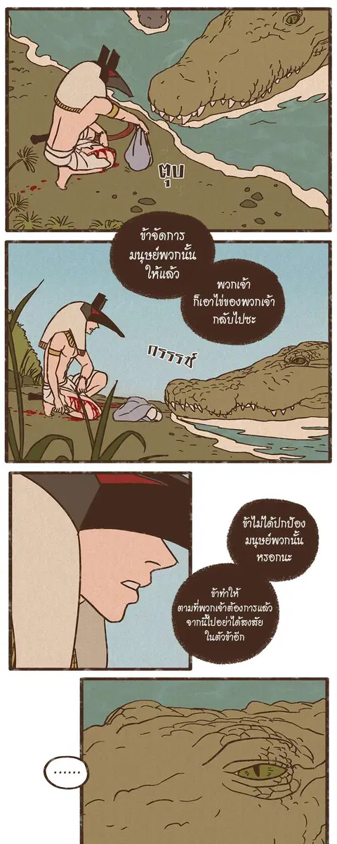 ENNEAD ตอนที่ 6 — หน้า 21 จาก 27
